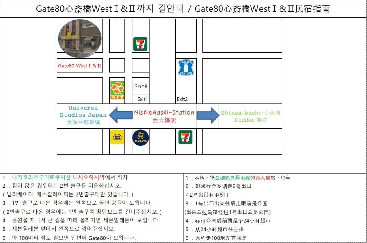Gate80 Shinsaibashi West Ⅱ Apartment Osaka Luaran gambar